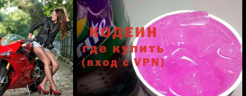 Кодеиновый сироп Lean напиток Lean (лин)  Мамоново 